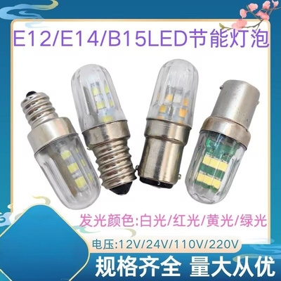 高亮款LED照明灯泡E12E14B15