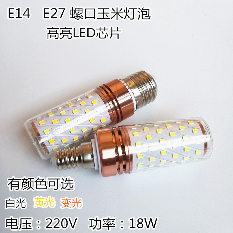 超亮E14螺口光头强水晶吊灯