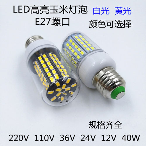 e27螺口高亮工作灯