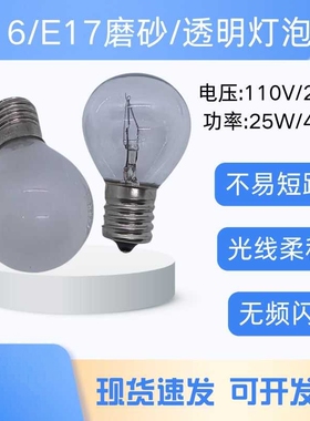 E16E17螺口日系台灯吊灯灯泡110V220V25W40W电梯灯钨丝灯泡