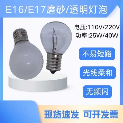 E16E17螺口40W日系钨丝灯泡