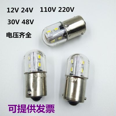 B15LED机床警示灯12V24V30V48V110V220V3W5W信号指示小灯泡单双点