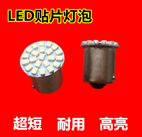 B15卡插口LED单双触点12V24V3W5W机床警示灯指示小灯泡超短灯珠