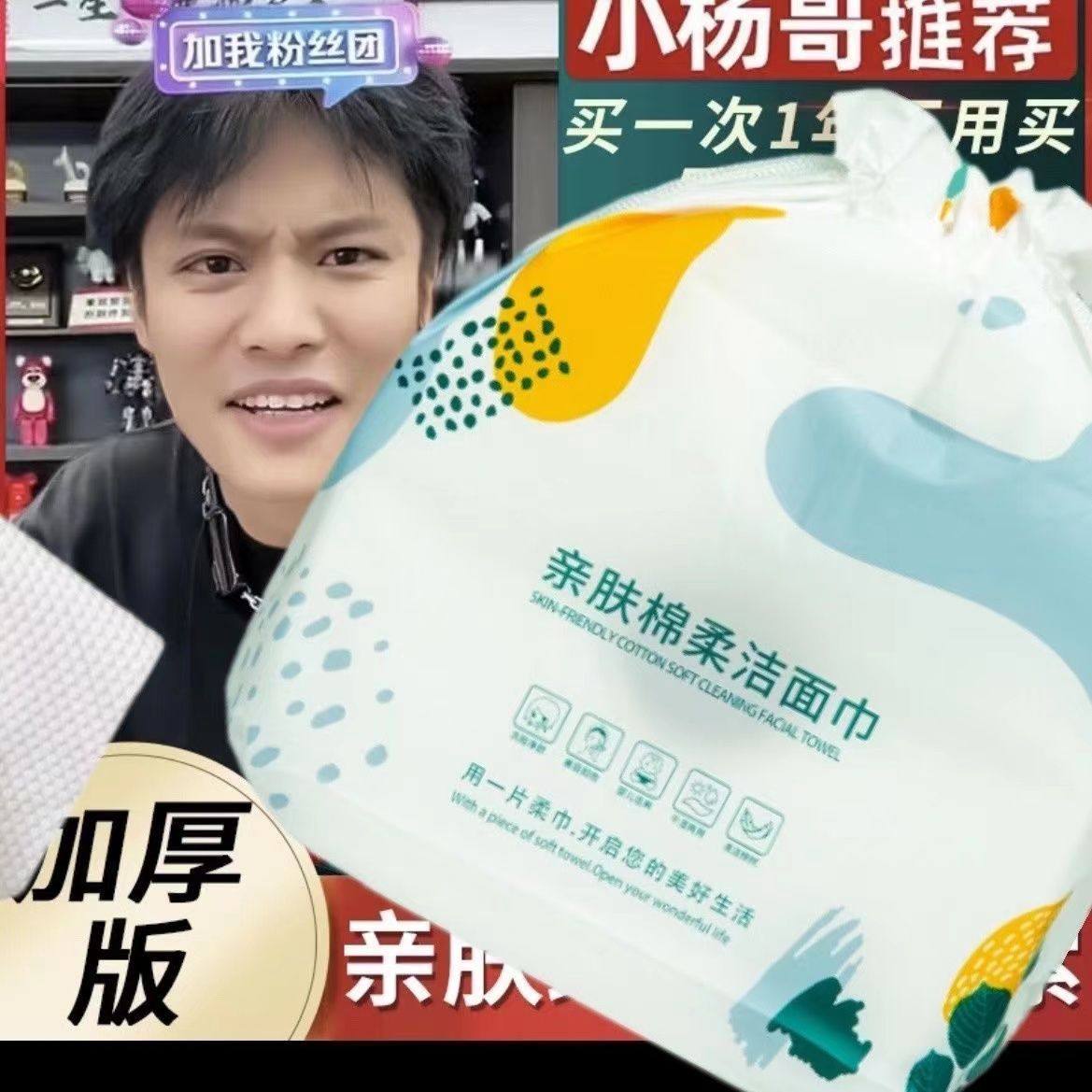 小杨哥-同款600克一次性