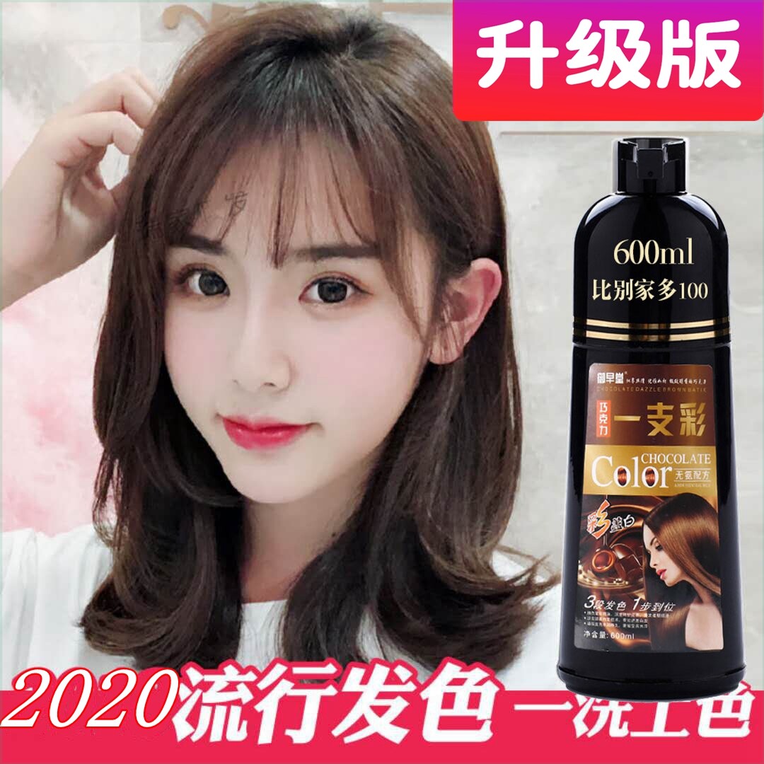 2020流行色自己在家染发剂膏女遮盖白发妈妈纯植物天然无刺激永久