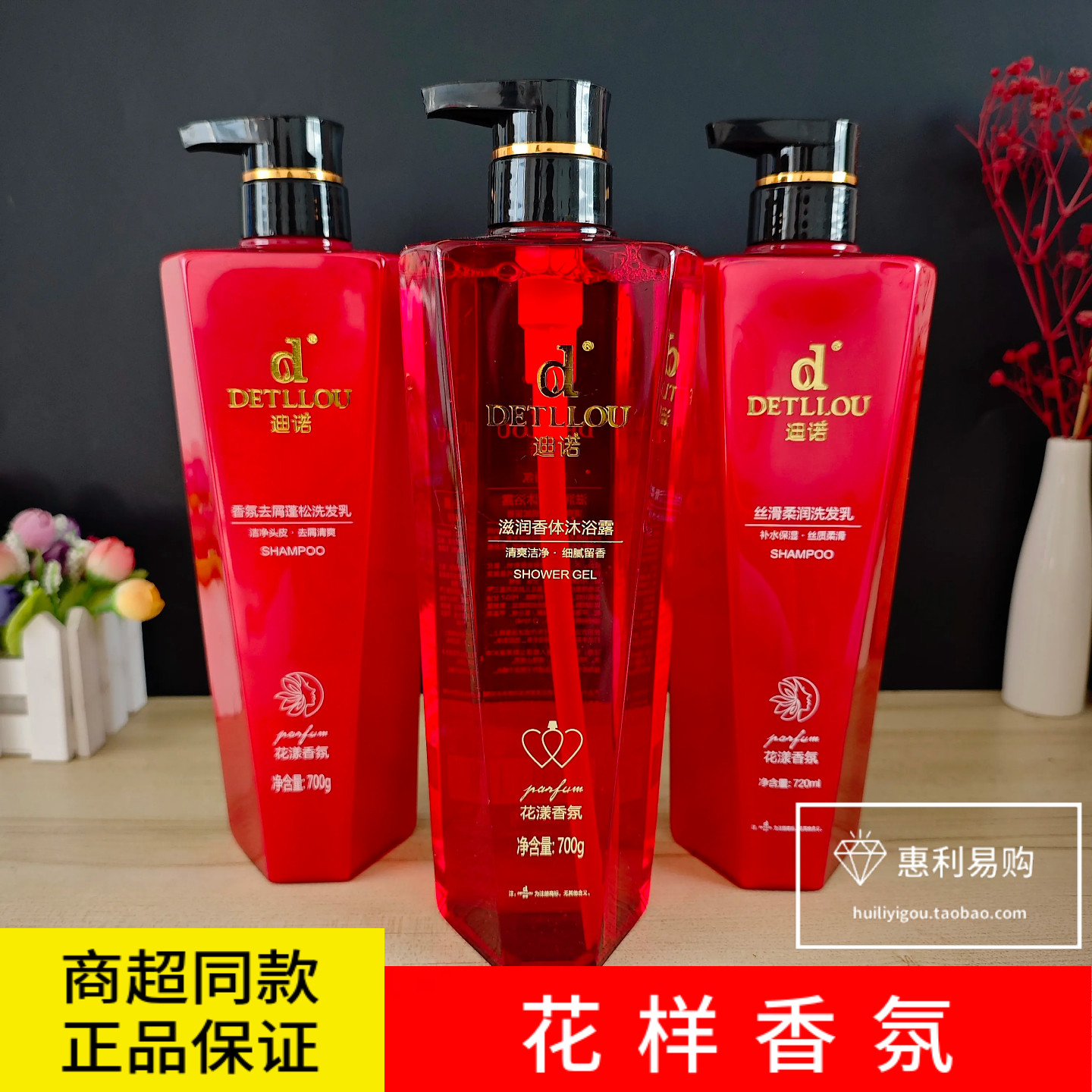 迪诺花漾香氛洗发水正品补水保湿丝滑柔润洗发乳香体沐浴露套装