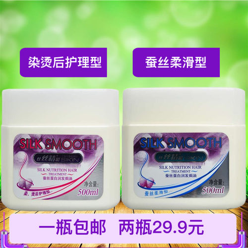 章华焗油膏染烫免蒸倒膜护发素