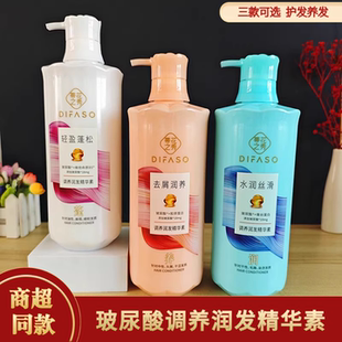 蒂花之秀调养润发精华素玻尿酸护发素油性发毛躁发柔顺亮泽800ml