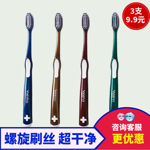 雅琳娜螺旋刷丝软毛牙刷10独立装