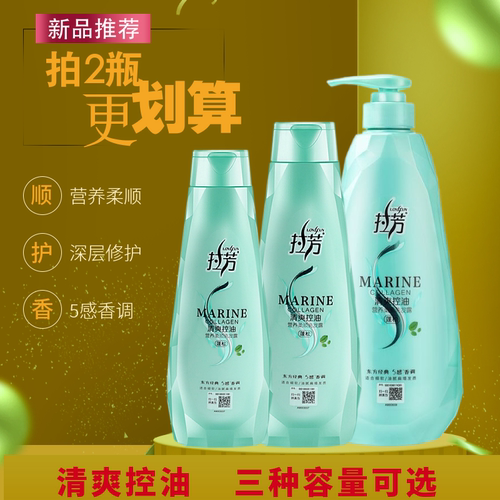 拉芳营养柔顺薄荷清爽控油洗发露