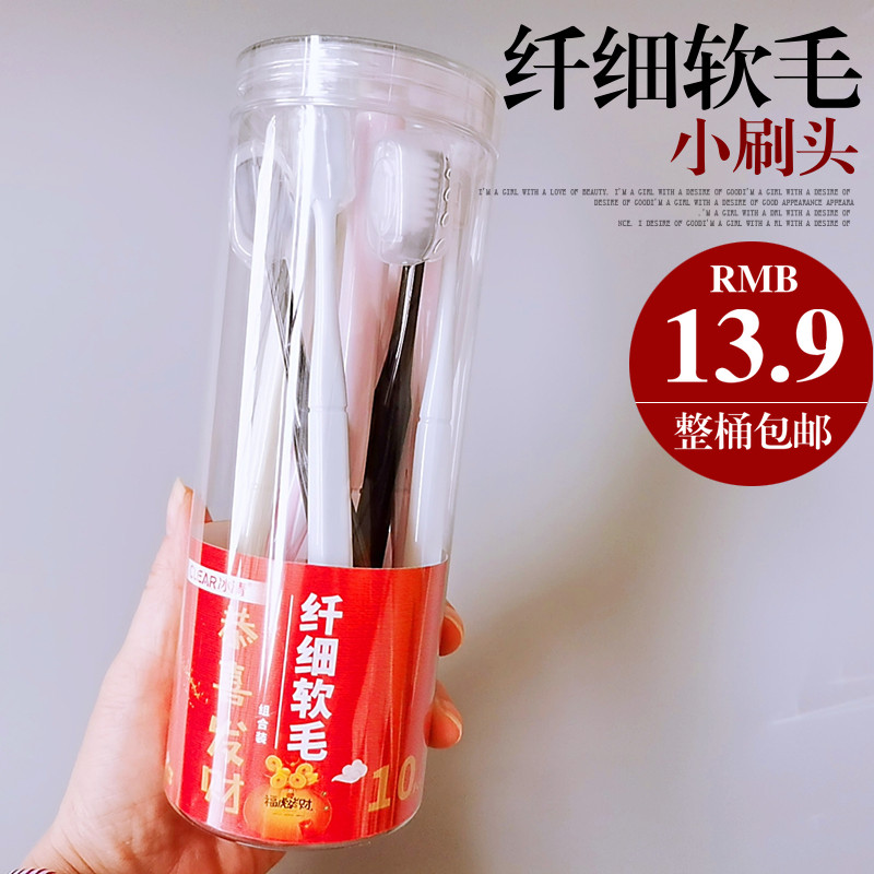 冰清细丝软毛成人10支桶装牙刷