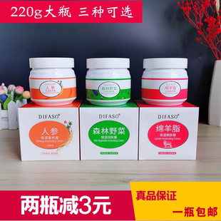 蒂花之秀人參保濕 營養(yǎng)霜森林野菜潤膚面霜綿羊脂220g大瓶擦臉油