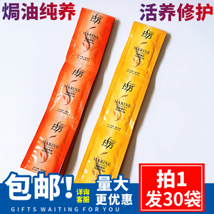 拉芳护发素小包旅行装30袋包邮