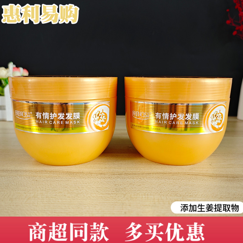 有情老姜汁护发素580g发膜烫染柔顺修护免蒸营养亮泽焗油膏倒膜