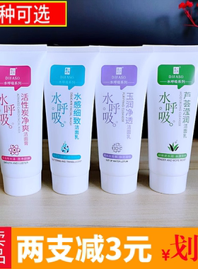 蒂花之秀水呼吸洁面乳100g洗面奶