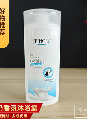有情牛奶香氛沐浴露持久留香保湿