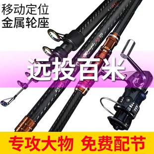 方天画戟远投竿进口碳素抛竿超硬长节海竿锚杆钓鱼竿渔具套装 船钓