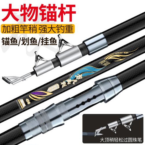 方天画戟锚鱼竿巨物锚杆超硬远投
