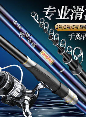 方天画戟鱼竿矶钓竿大导环滑漂竿