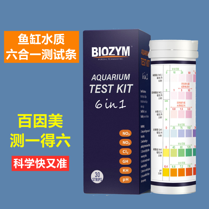 六合一试纸三合一试剂测试