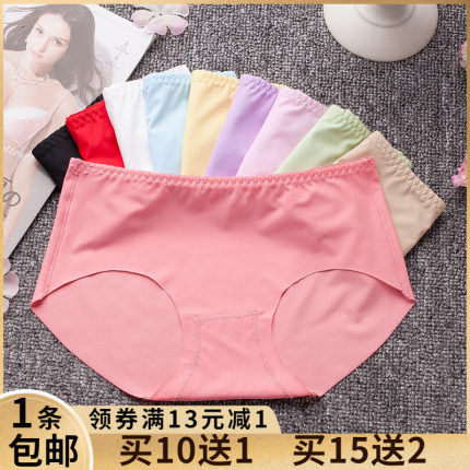 一片式冰丝无痕内裤女士中低腰透气纯棉裆性感大码三角裤夏发批