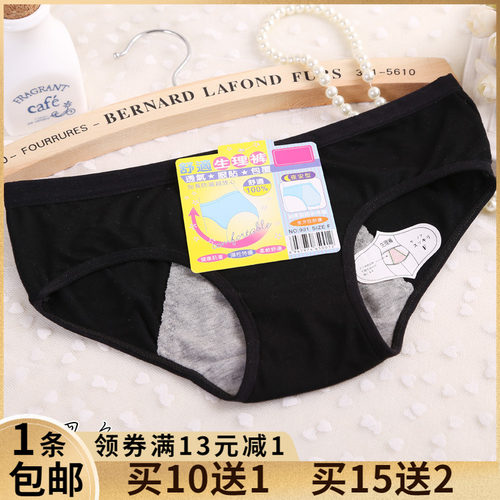 女日系低腰经期防漏三角裤内裤
