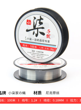 小柒家原丝尼龙线子线