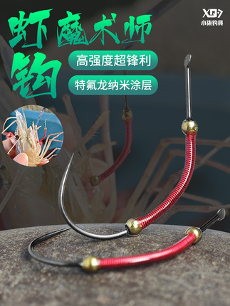 Xiaoqi's Magician Luo's Shrimp Fishing Hook - Barbed-Free, Self-Weighted, Double Steel Ball, Ultra-Sharp, High-Strength Handmade Hook
