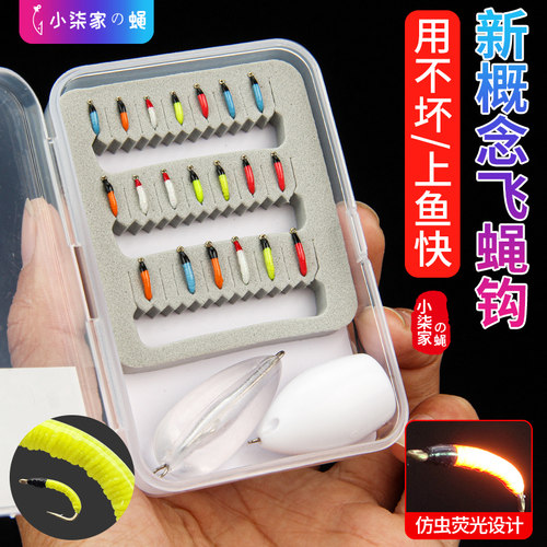 专攻路亚微物小鱼白条马口飞蝇钩