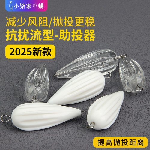 小柒家蝇微物助投器稳流槽