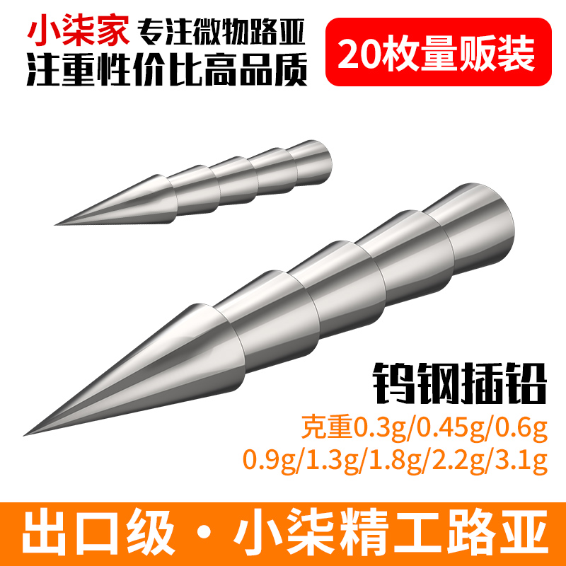 工厂直销优质钨钢插铅