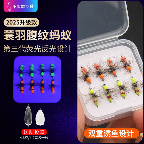 小柒家新款蓑羽蚂蚁飞蝇钩