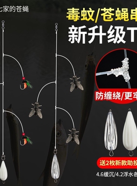 小柒路亚飞蝇串钩钓组白条线组假饵苍蝇马口溪哥翘嘴毒蚊飞蝇钩勾
