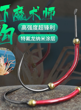 小柒家魔术师罗氏虾钓虾钩 无倒刺自重双钢珠超锋利高强度手工钩