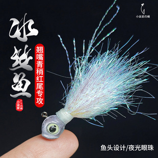 冰丝虾铅头钩根钓翘嘴青稍鳜鱼黑坑鲈鱼溪流专攻路亚假饵舞鱼钓组