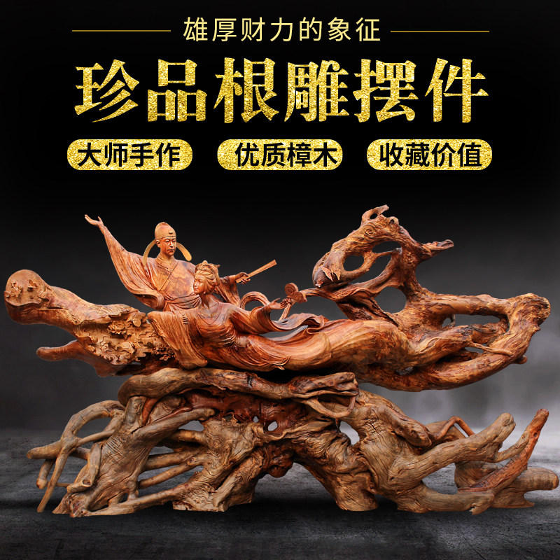 天然随型香樟木根雕雕刻大型落地摆件树根原木实木木雕根艺工艺品