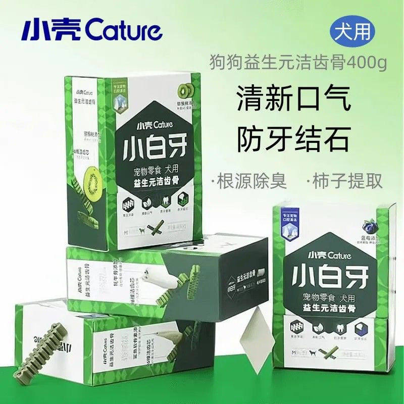 小壳犬用洁齿骨狗狗咬胶清新口气口臭神器小壳洁齿骨狗狗洁齿骨图片