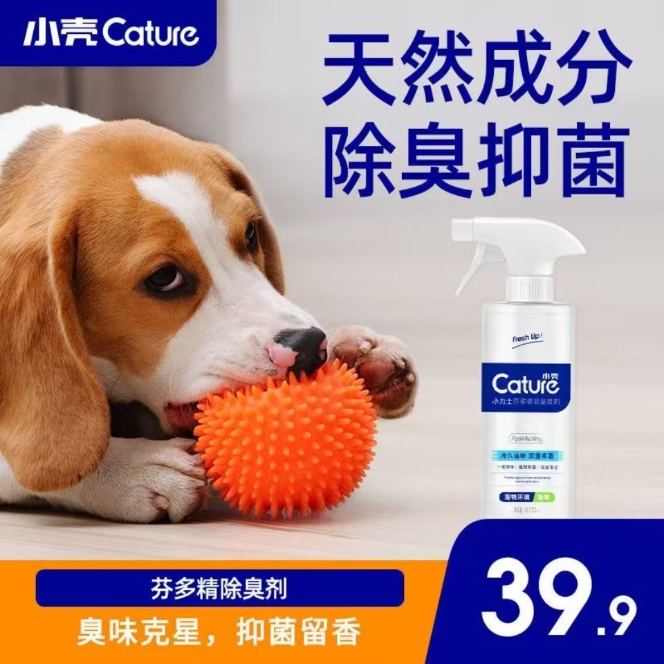 Cature小壳次氯酸喷剂芬多