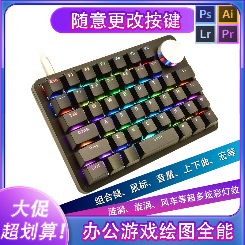 MK45单手键盘宏编程旋钮键盘绘图键盘左手自定义键盘单手机械键盘