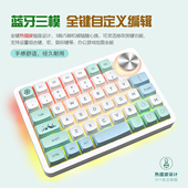 MK45蓝牙三模单手键盘宏编程旋钮键盘左手自定义键盘单手机械键盘