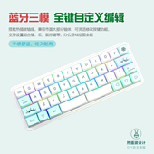 CM42蓝牙三模RGB小巧便携键盘绘图自定义编程键盘40%迷你机械键盘