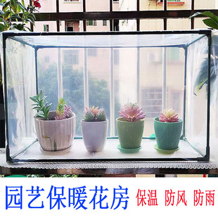 暖房花架多肉保温花房防风防冻防雨植物保暖花棚防虫支架蔬菜大棚