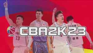 NBA2k23 CBA大补名单+野球帝+中国队 原创  (电脑补丁)  含远程