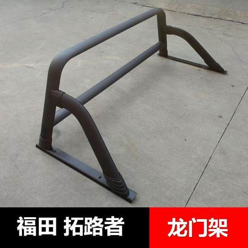 适用于福田拓路者E3E5皮卡龙门架货厢护栏马槽架铝合金防滚架行李
