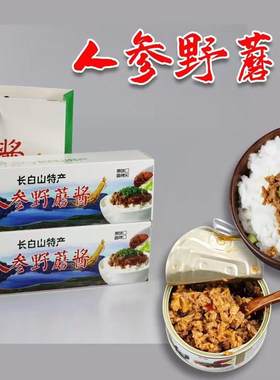 长白山青年村蘑菇酱拌饭酱鹿肉松茸人参山鸡野蘑酱白蘑菇酱榛蘑酱