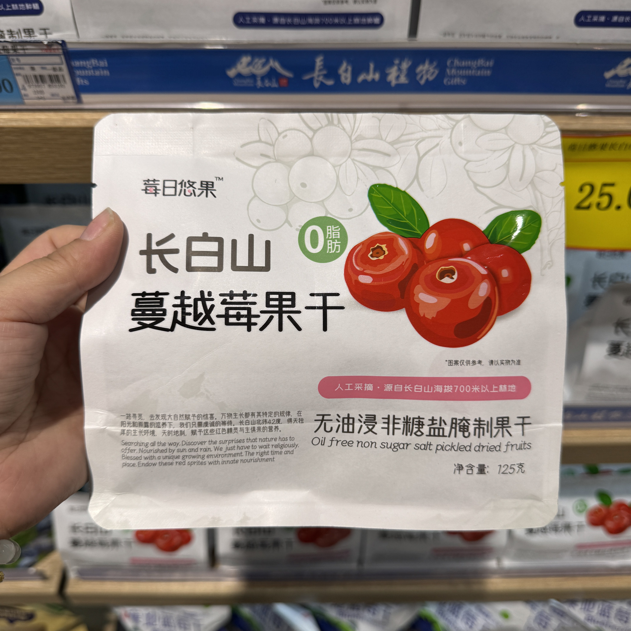 东北长白山特产野生蓝莓干蔓越莓干无油无添加无糖烘焙零食伴手礼