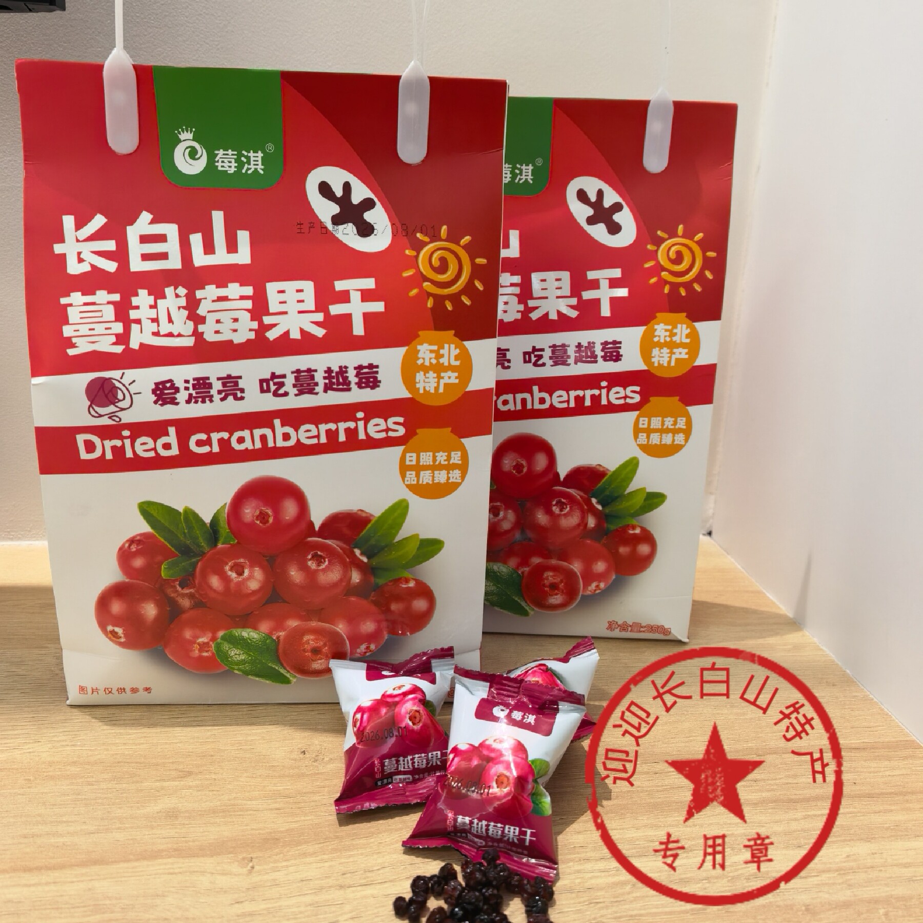 长白山特产蓝莓果干冰山誉梅蓝莓干零食莓日悠果蓝莓果脯蜜饯500g