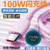 粉色 C手机P70Ultra数据线6A超级快充Art充电线88W充电器线mate60原装 适用华为Pura70Pro 充电线PD100W双type