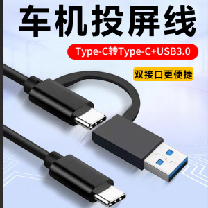 carlife数据线二合一USB3.0传输