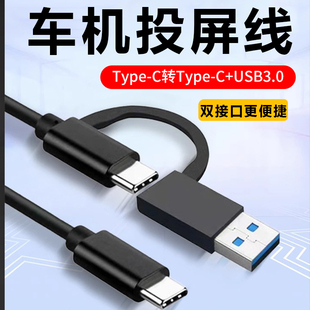 旌壹适用carlife数据线二合一USB3.0车载苹果15小米华为OPPO充电线carplay奔驰奥迪大众宝马凯迪拉克本田丰田